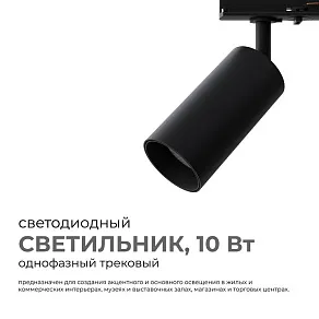 Светильник на штанге Apeyron Electrics  25-02