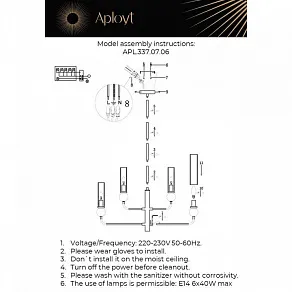 Люстра на штанге Aployt Izidora APL.337.07.06