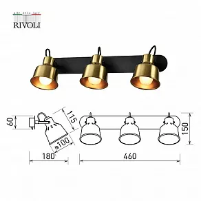 Спот Rivoli Lenore Б0055022