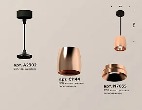 Подвесной светильник Ambrella XP XP1144001