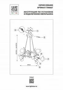 Подвесная люстра Lightstar Ceramo BW 799067