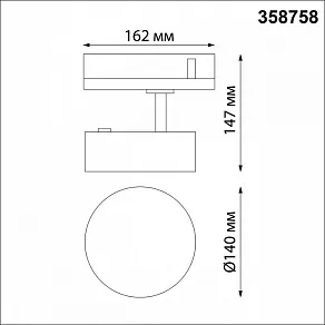Светильник на штанге Novotech Prometa 358758