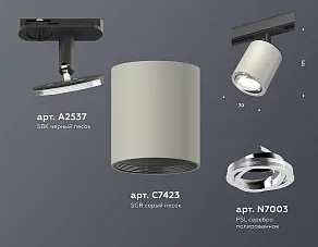 Светильник на штанге Ambrella XT XT7423001