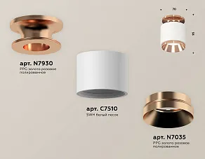 Накладной светильник Ambrella XS XS7510140