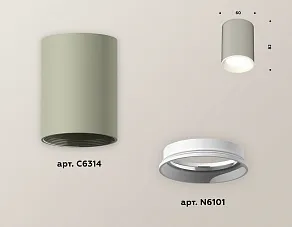 Накладной светильник Ambrella XS XS6314001