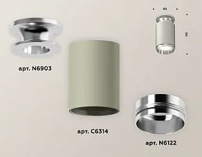 Накладной светильник Ambrella XS XS6314100