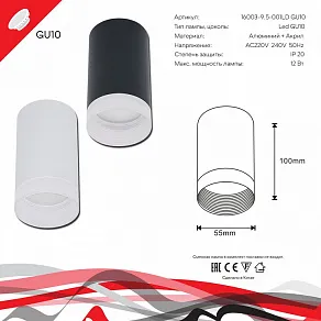 Накладной светильник Reluce 16003-1 16003-9.5-001LD GU10 WT