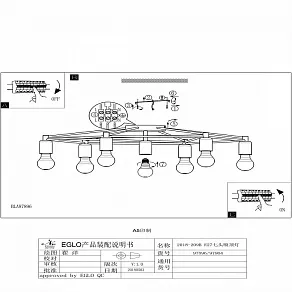 Потолочная люстра Eglo ПРОМО Staiti 97904