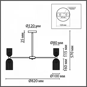 Люстра на штанге Lumion Kassia 6586/16