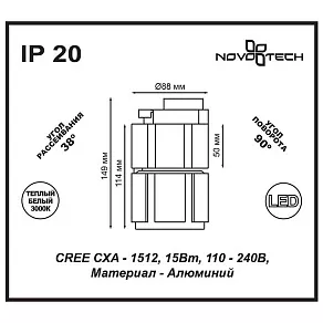 Светильник на штанге Novotech Kulle 357537