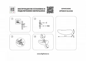Накладной светильник Lightstar Sigma 611546