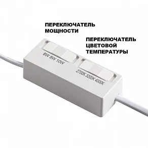 Модуль светодиодный Novotech MOD 359813