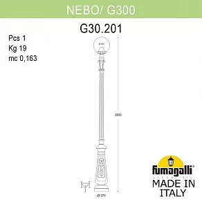 Фонарный столб Fumagalli Globe 300 G30.202.000.WZE27