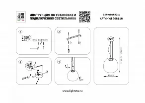 Подвесной светильник Lightstar Grazia 608116