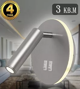 Бра Natali Kovaltseva TRINITY II LED LAMPS 81101/1C SILVER