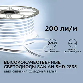 Шнур световой Apeyron Electrics  17-23
