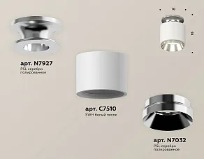 Накладной светильник Ambrella XS XS7510080