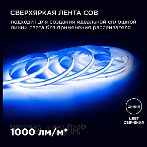 Лента светодиодная Apeyron Electrics  188ОО