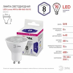 Лампа светодиодная Эра  GU10 8Вт 6000K LED Lense MR16-8W-860-GU10