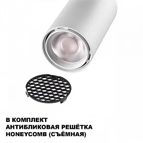 Светильник на штанге Novotech SELENE 359908