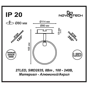 Встраиваемый светильник Novotech Solo 357454