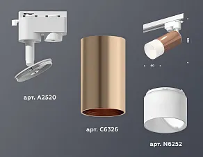Светильник на штанге Ambrella XT XT6326003