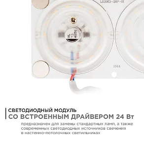 Модуль светодиодный Apeyron Electrics  02-17