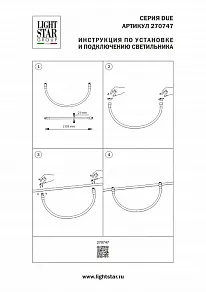 Подвесной светильник Lightstar Due Hermes 270747