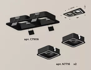 Встраиваемый светильник Ambrella XC XC7906011