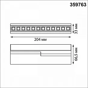 Накладной светильник Novotech OVER 359763