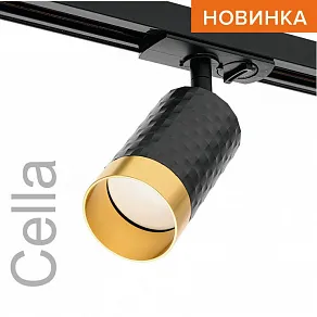 Светильник на штанге Wolta WTL-GU10 WTL-GU10/10BG