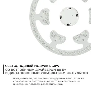 Модуль светодиодный Apeyron Electrics  02-72