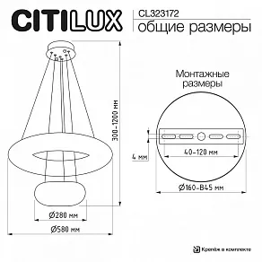 Подвесной светильник Citilux CLOUDY CL323172