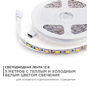 Лента светодиодная Apeyron Electrics  00-116