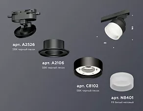 Светильник на штанге Ambrella XT XT8102020