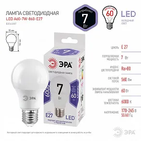 Лампа светодиодная Эра Стандарт E27 7Вт 6000K LED A60-7W-860-E27