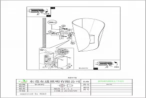 Накладной светильник Eglo Bosaro 94779