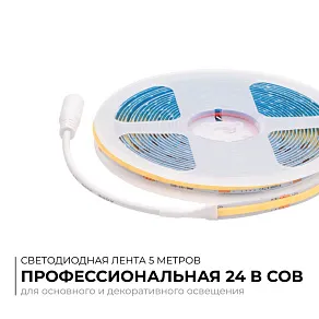 Лента светодиодная Apeyron Electrics  00-394