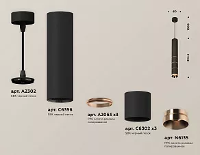 Подвесной светильник Ambrella XP XP6302060