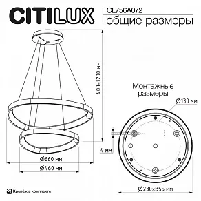 Подвесной светильник Citilux GENKA SMART CL756A072
