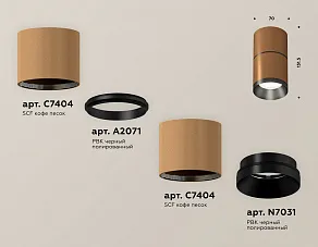 Накладной светильник Ambrella XS XS7404041