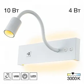 Бра Citilux Декарт CL704470