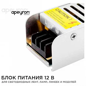Блок питания Apeyron Electrics  03-46/2