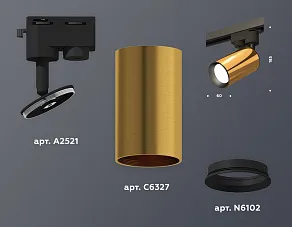 Светильник на штанге Ambrella XT XT6327010