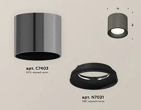 Накладной светильник Ambrella XS XS7403003