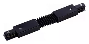 Соединитель гибкий для треков Nowodvorski Profile 8383