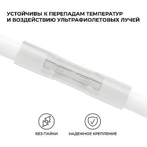 Соединитель лент линейный жесткий Apeyron Electrics  09-155
