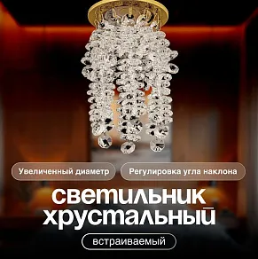 Встраиваемый светильник Dio D’Arte Osimo Gold Osimo GU10.5.14.9.5.101 G