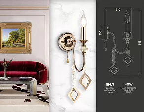 Бра Ambrella TR TR4959