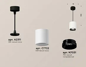 Подвесной светильник Ambrella XP XP7722001